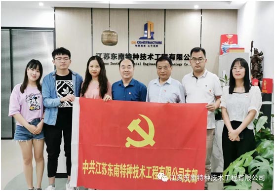 以行践言守初心 | 江苏美狮贵宾会特种技术工程有限公司党支部正式成立！