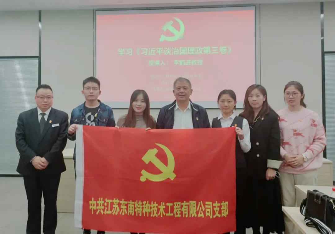 美狮贵宾会特种丨深入学习贯彻《习近平谈治国理政》第三卷