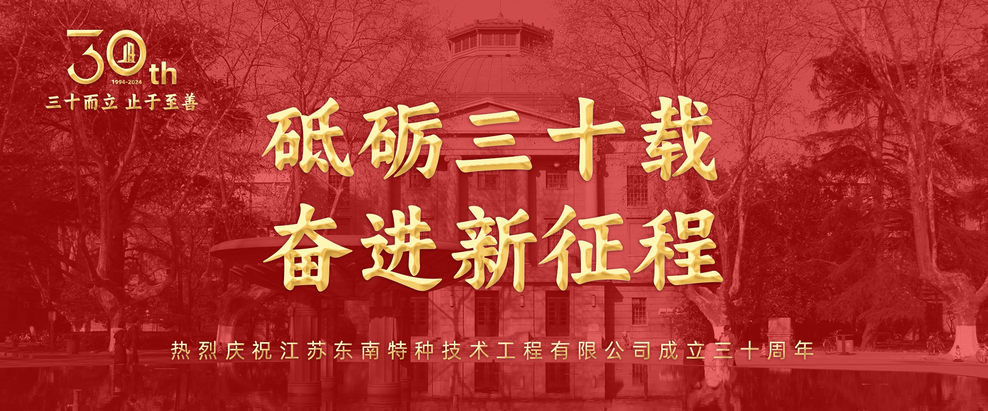 由巴基斯坦驻华大使馆、科技部重大基础设施智慧防灾一带一路联合实验室主办，我公司承办的中国-巴基斯坦技术合作与推广交流会成功举办